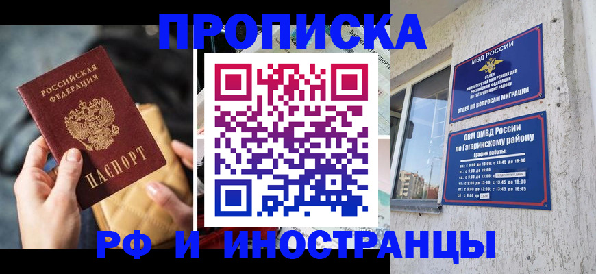 временная регистрация поиск в Барабинске