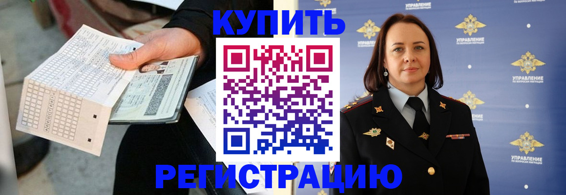 регистрация для школы в Барабинске