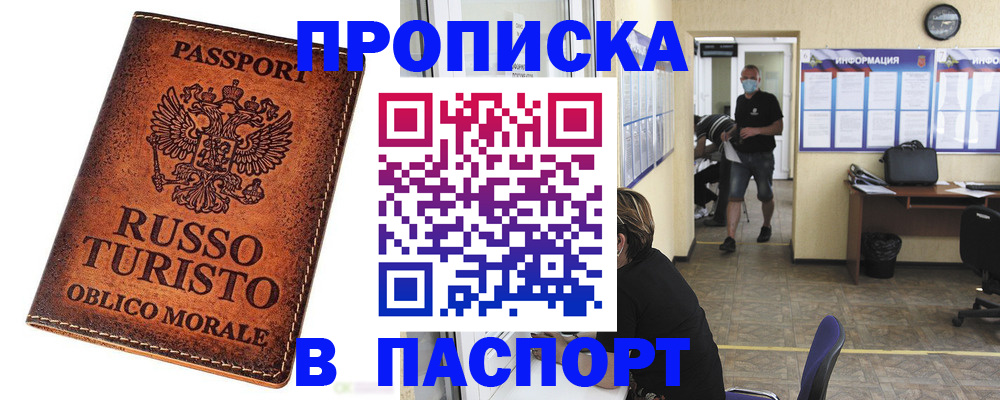 регистрация для школы в Барабинске