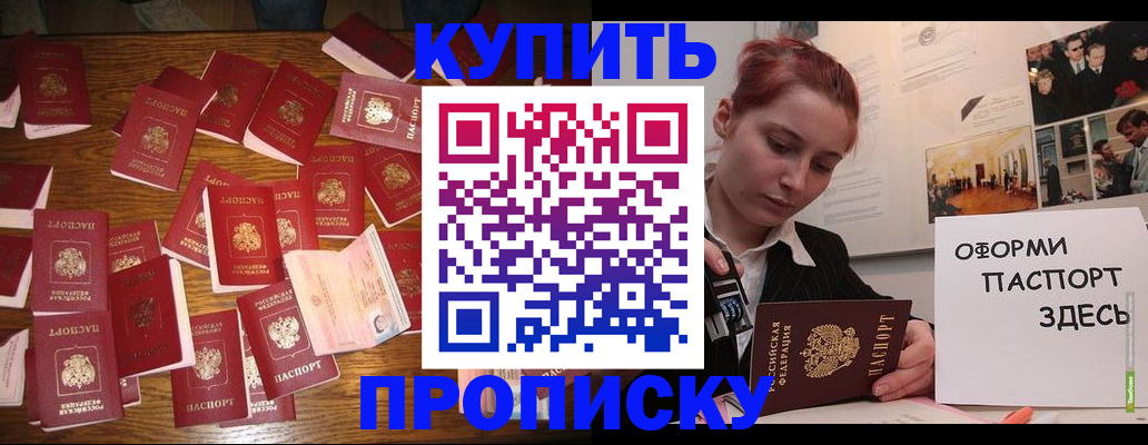 временная регистрация поиск в Барабинске